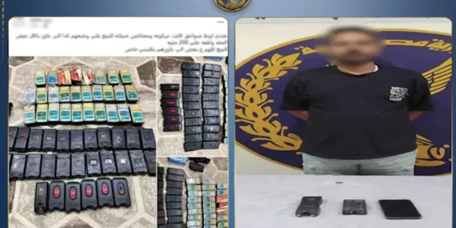 ضبط عاطل روّج لبيع صواعق كهربائية عبر مواقع التواصل