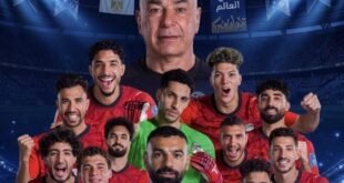 طائرة المنتخب تقلع من أمريكا منتصف الليل في طريق العودة لمصر