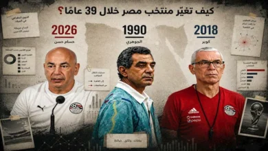 كيف تغيّرت خريطة صناعة لاعبي منتخب مصر خلال 36عامًا؟ (تحليل بيانات)