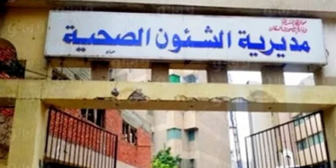 للبنين والبنات.. كل ما تريد معرفته عن مدارس التمريض بالإسكندرية