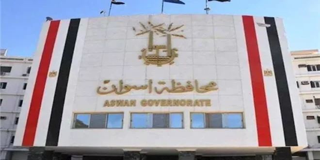 محافظ أسوان يعلن فوز المحافظة للعام الرابع بمبادرة تميز الأداء