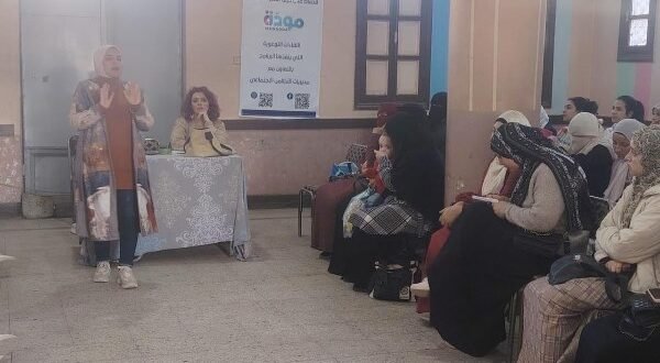مودة يختتم المرحلة الأولى من أنشطته بقرى مشروع تعزيز قيم وممارسات المواطنة بالمنيا