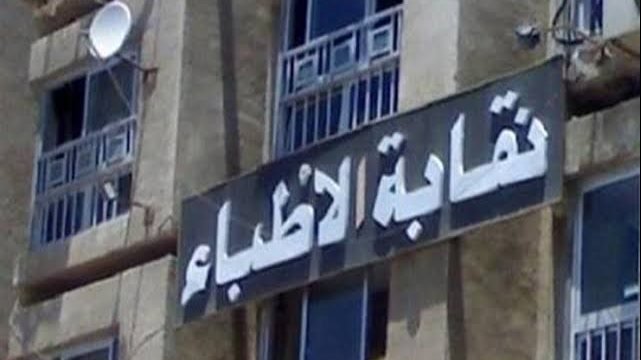 نقابة الأطباء تحقق مع طبيب ادعى علاج مرض السكري بالخلايا الجذعية