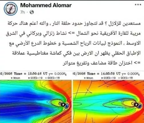 حقيقة توقع زلزال مصر على منصات التواصل.. رد حاسم من القومي للبحوث الفل | ضي النهار 3