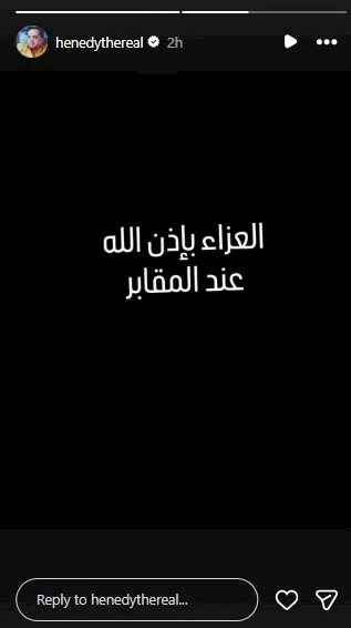 محمد هنيدي يعلن العزاء على المقابر