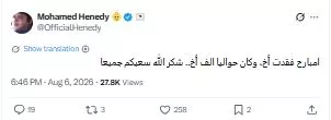 محمد هنيدي على إكس