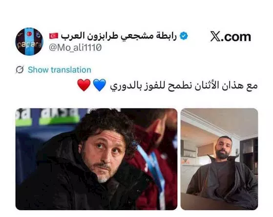 الجمهور شبهه بالفنان هشام ماجد..المدير الفني لنادي طرابزون التركي يثير | ضي النهار محمد صلاح والمدير الفني لنادي طرابزون التركي