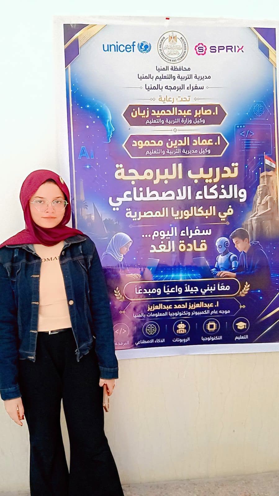 📰 لتأهيل جيل المستقبل.. تعليم المنيا يختتم فعاليات التدريب على أدوات الذكاء الاصطناعي لطلاب الإعدادية | ضي النهار 763339456 1728229158510793 1888644252950498489 n
