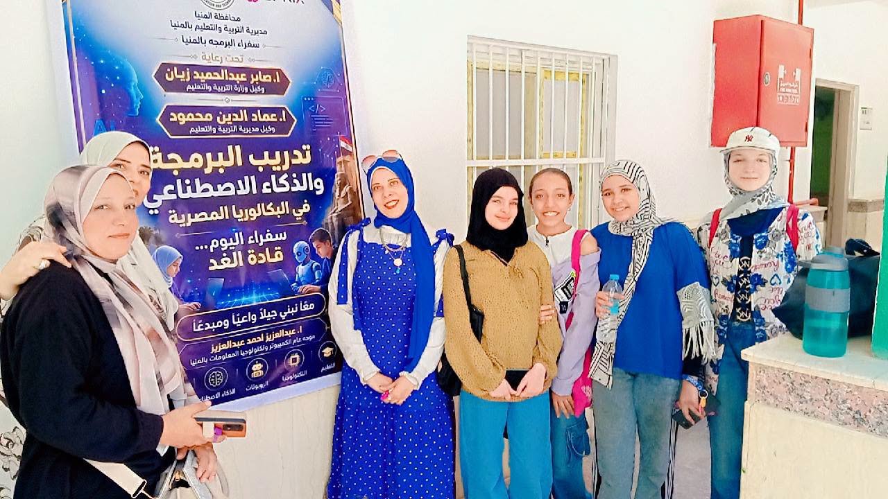 📰 لتأهيل جيل المستقبل.. تعليم المنيا يختتم فعاليات التدريب على أدوات الذكاء الاصطناعي لطلاب الإعدادية | ضي النهار 763824646 1739560630623231 5410439606380307276 n