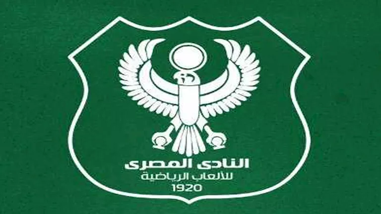 أعلن النادي المصري البورسعيدي عن القائمة النهائية للفريق