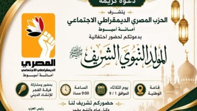 الحزب المصري الديمقراطي باسيوط