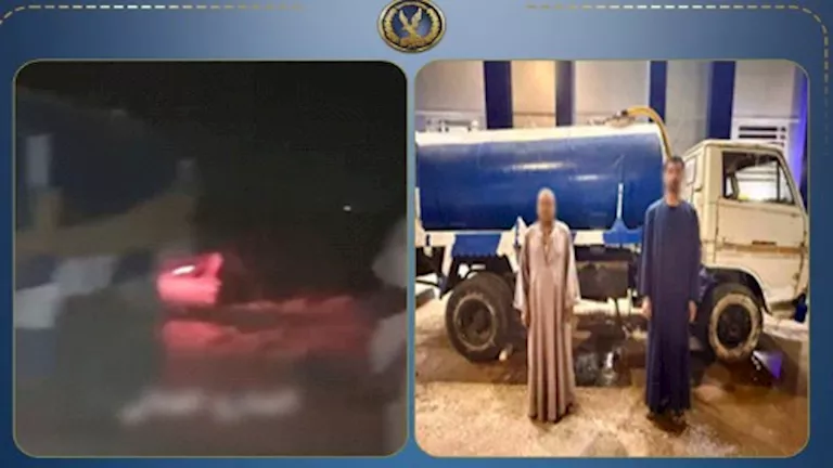 الداخلية تضبط سيارة صرف صحي ألقت حمولتها في مصرف مائي بقنا