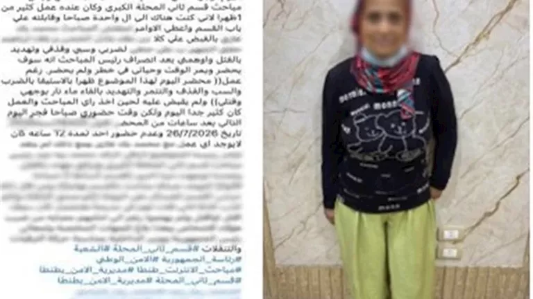 الداخلية تكشف حقيقة ادعاء سيدة التعدي عليها وتهديدها بالغربية