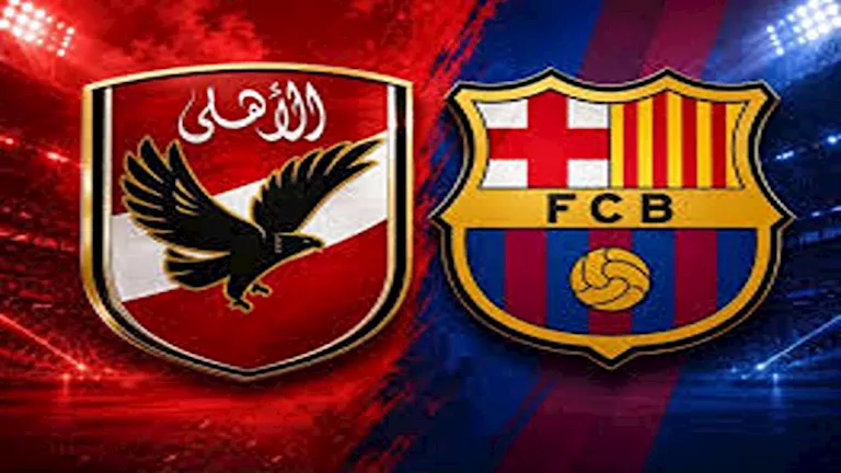 القناة الناقلة لمباراة الأهلي و برشلونة الودية