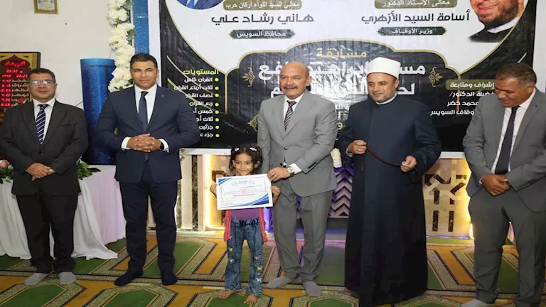 بحضور المحافظ.. تكريم حفظة القرآن الكريم في السويس (صور) | ضي النهار بحضور المحافظ.. تكريم حفظة القرآن الكريم في السويس (صور)