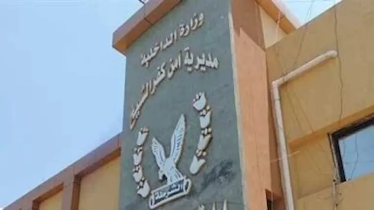 حركة تنقلات رؤساء مباحث كفر الشيخ 2026