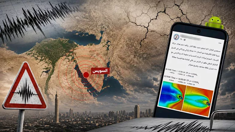 حقيقة توقع زلزال مصر على منصات التواصل.. رد حاسم من القومي للبحوث الفل | ضي النهار حقيقة توقع زلزال مصر على منصات التواصل.. رد حاسم من القومي للبحوث الفل