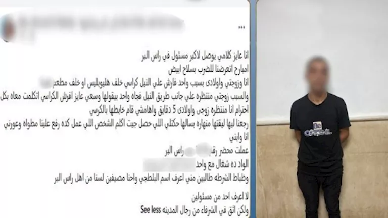 خلاف على الوقوف أمام كافيتريا ينتهي بمشاجرة في دمياط | ضي النهار خلاف على الوقوف أمام كافيتريا ينتهي بمشاجرة في دمياط