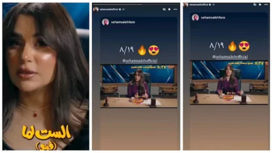 سهام صالح تروج لفيلم "الست لما فيتو" استعدادا لعرضه