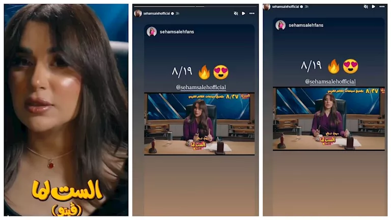 سهام صالح تروج لفيلم "الست لما فيتو" استعدادا لعرضه