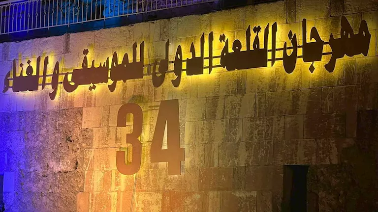 قلعة صلاح الدين الأيوبي تستعد لفعاليات مهرجان القلعة الدولي للموسيقى و