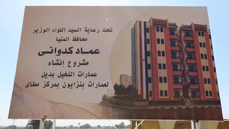 محافظ المنيا: الأعمال الإنشائية بعمارات النخيل تسير على قدم وساق