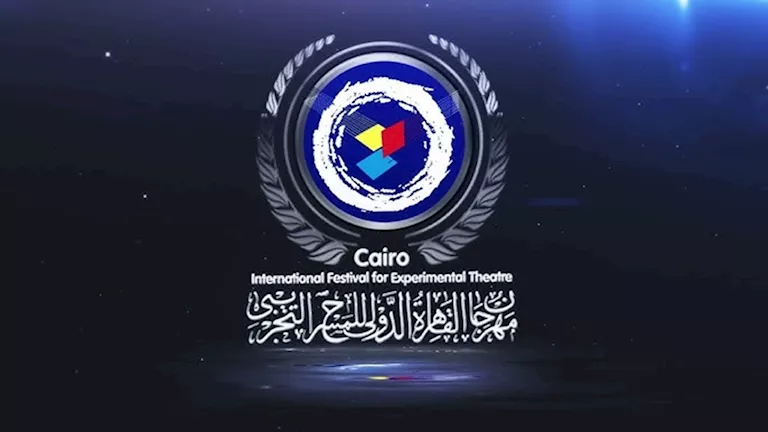 ورشة "التنقيب في الماضي" ضمن فعاليات مهرجان القاهرة الدولي للمسرح