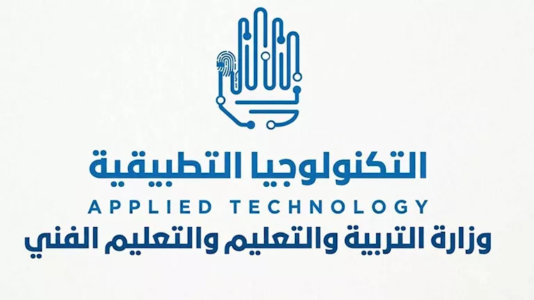 12 مدرسة تفتح التقديم لوظيفة المدير الأكاديمي بالتكنولوجيا التطبيقية