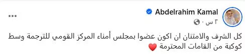 السيناريست عبد الرحيم كمال