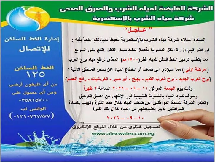 IMG-20260910-WA0024