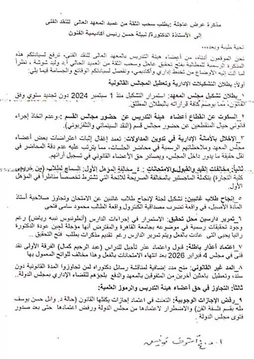 IMG_٢٠٢٦٠٩١٧_١٩٢١٠٧
