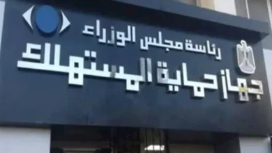 8 حالات تحرم المستهلك من حق إعادة السلعة واسترداد ثمنها