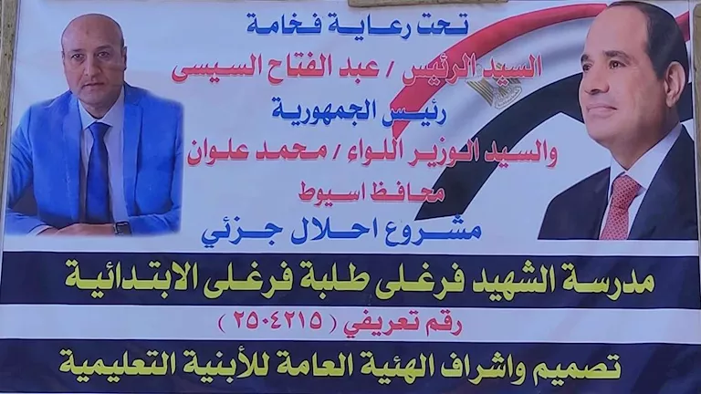 إنشاء 25 فصلًا جديدًا.. انتهاء تطوير مدرسة الشهيد فرغلي بأسيوط | ضي النهار إنشاء 25 فصلًا جديدًا.. انتهاء تطوير مدرسة الشهيد فرغلي بأسيوط
