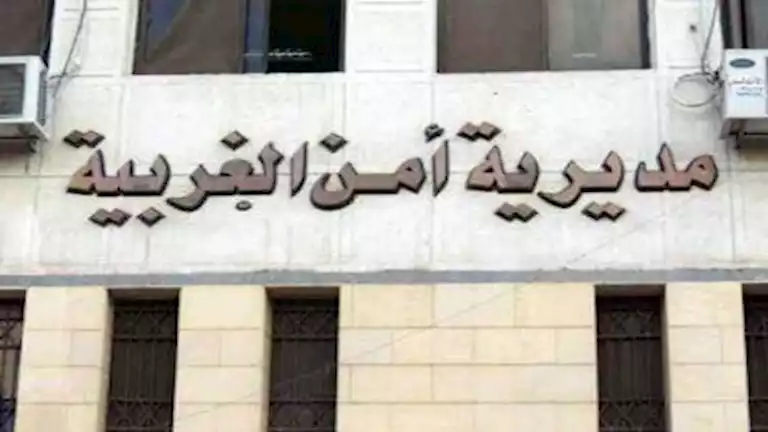اتهم طليقته ووالدها بتحرير محاضر كيدية.. الداخلية تكشف الحقيقة بالغربي