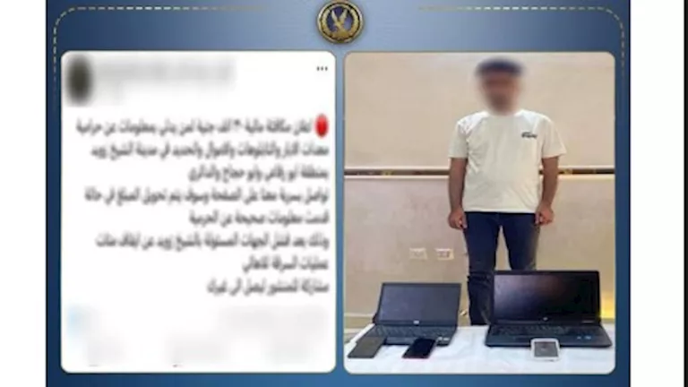ادعى سرقة معدات في شمال سيناء.. ضبط صاحب صفحة لزيادة التفاعل وتحقيق أر | ضي النهار ادعى سرقة معدات في شمال سيناء.. ضبط صاحب صفحة لزيادة التفاعل وتحقيق أر