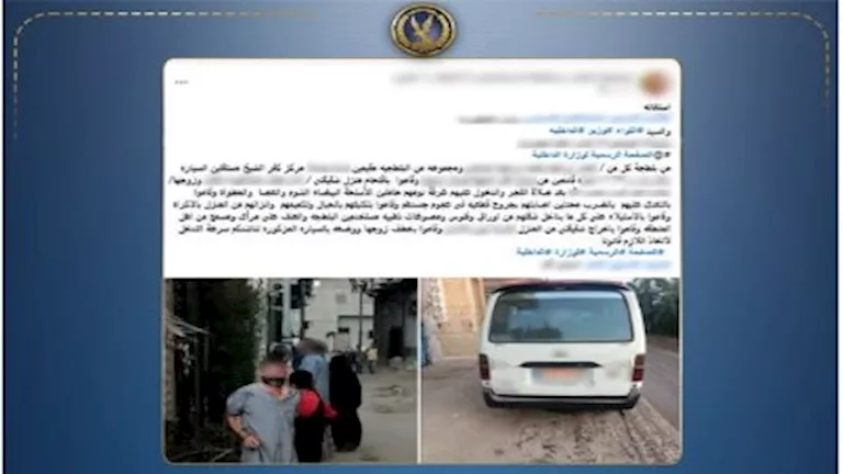 الداخلية تكشف حقيقة واقعة سرقة ومشاجرة في كفر الشيخ | ضي النهار الداخلية تكشف حقيقة واقعة سرقة ومشاجرة في كفر الشيخ