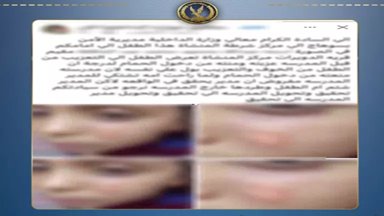 الداخلية تكشف ملابسات تعدي مدرسة على طالب بسوهاج