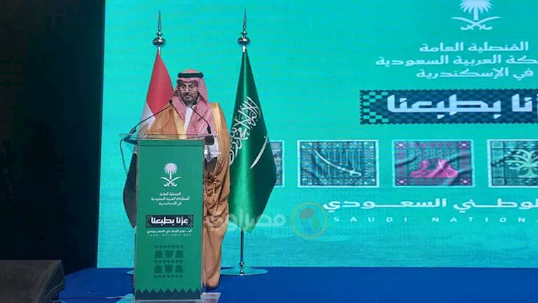 القنصلية السعودية بالإسكندرية تحتفل باليوم الوطني الـ96 - صور | ضي النهار القنصلية السعودية بالإسكندرية تحتفل باليوم الوطني الـ96 - صور