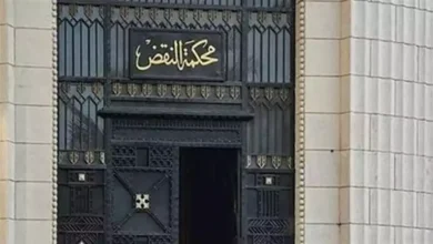 انعقاد الجمعية العمومية لقضاة محكمة النقض