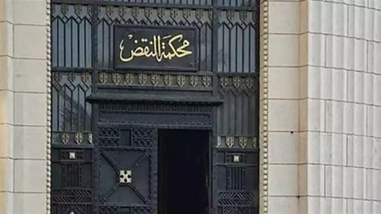 انعقاد الجمعية العمومية لقضاة محكمة النقض