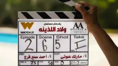 بطولة زياد ظاظا.. انطلاق تصوير مسلسل ولاد اللذينة
