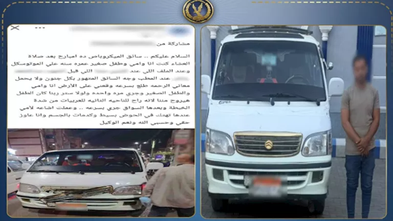 تفاصيل ضبط سائق ميكروباص صدم 3 أشخاص بسوهاج | ضي النهار تفاصيل ضبط سائق ميكروباص صدم 3 أشخاص بسوهاج