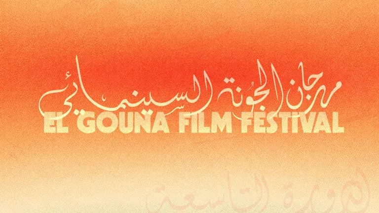 جلسة يسري نصر الله وإحياء ذكرى محمد خان.. أبرز فعاليات ملتقى سيني جونة