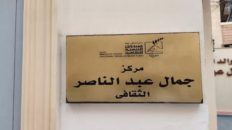 «جمال عبد الناصر الثقافي» ينظم ورشة في كتابة المسرح للكاتب ميسرة صلاح