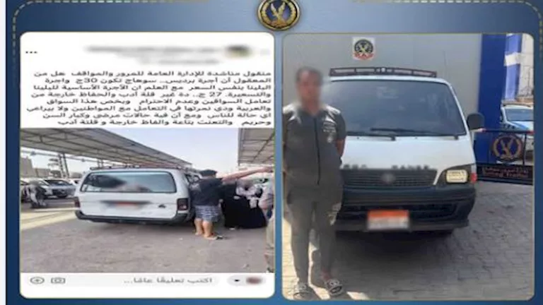 ضبط قائد ميكروباص بسوهاج لطلبه أجرة أزيد من المقررة | ضي النهار ضبط قائد ميكروباص بسوهاج لطلبه أجرة أزيد من المقررة