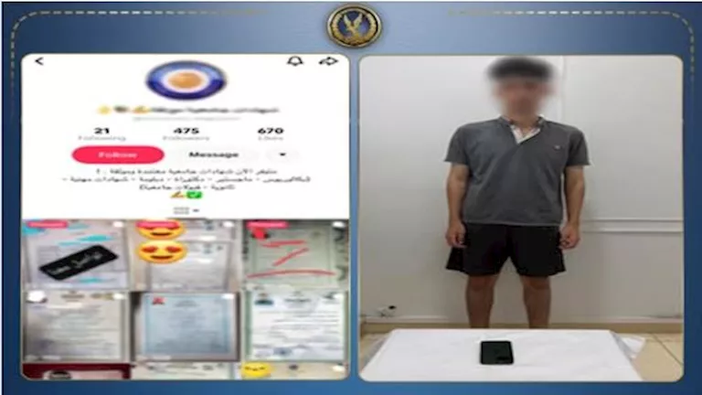 طالب يروج لبيع شهادات رسمية مقلدة عبر مواقع التواصل في كفر الشيخ