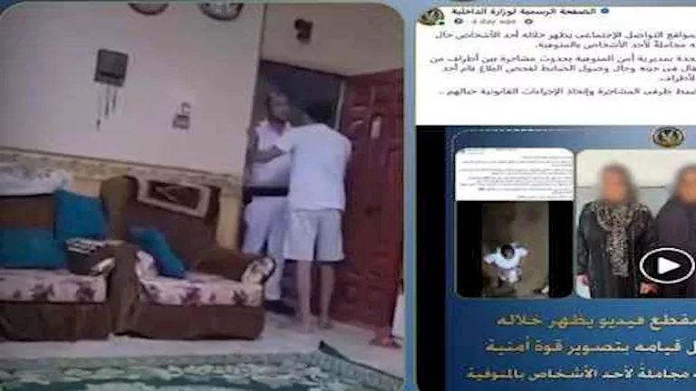 فيديو قديم ومجتزأ .. الداخلية عن واقعة "المنوفية": مزاعم إخوانية | ضي النهار فيديو قديم ومجتزأ .. الداخلية عن واقعة "المنوفية": مزاعم إخوانية