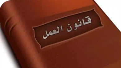 من الإجازات للاستقالة.. اعرف حقوقك كاملة في قانون العمل الجديد