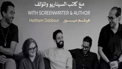 مهرجان القاهرة السينمائي يعلن عن ورشة تطوير السيناريو بالتعاون مع إرث