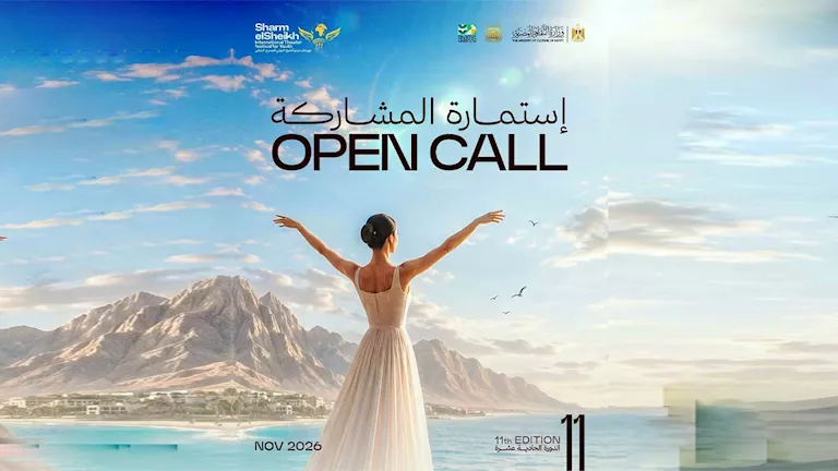 مهرجان شرم الشيخ للمسرح الشبابي يفتح باب التقديم لدورته الـ11 | ضي النهار مهرجان شرم الشيخ للمسرح الشبابي يفتح باب التقديم لدورته الـ11
